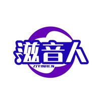滋音人
ZIYINREN