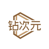 钻次元