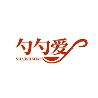 勺勺爱
SHAOSHAOAI