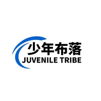 少年布落
JUVENILETRIBE