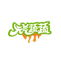 元气蔬蔬