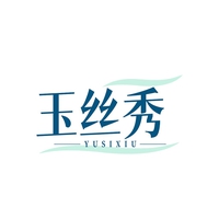 玉丝秀
YUSIXIU