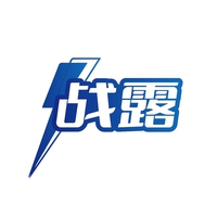 战露