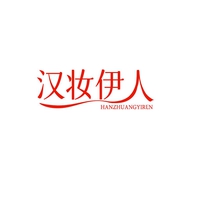 汉妆伊人
HANZHUANGYIREN