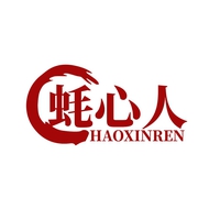 蚝心人
HAOXINREN