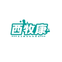 西牧康
XIMUKANG