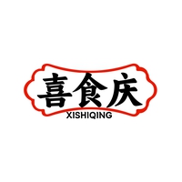 喜食庆
XISHIQING