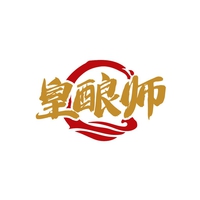 皇酿师