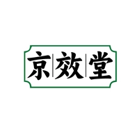 京效堂