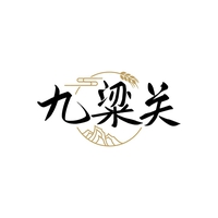 九粱关