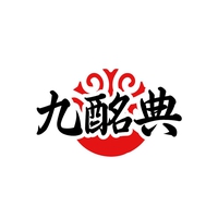九酩典
