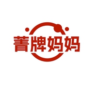 菁牌妈妈
