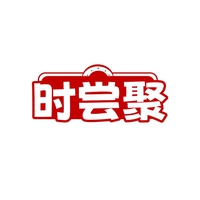时尝聚