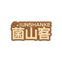 菌山客
JUNSHANKE