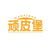 顽皮堡
WANPIBAO