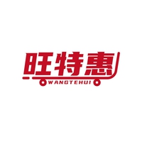 旺特惠
WANGTEHUI