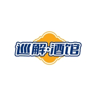 巡解·酒馆