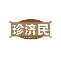 珍济民
ZHENJIMIN