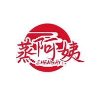 蒸阿姨
ZHENGAYI