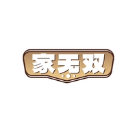 家无双