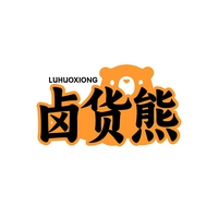 卤货熊
LUHUOXIONG