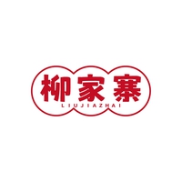 柳家寨
LIUJIAZHAI