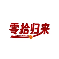 零拾归来
SNACKGORLE