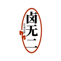 卤无二
LUWUER