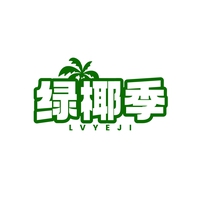 绿椰季
LVYEJI