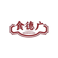 食德广
SHIDEGUANG