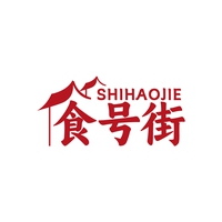 食号街
SHIHAOJIE