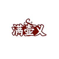 满壶义