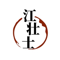 江壮士