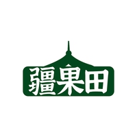疆果田