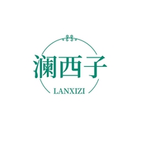 澜西子
LANXIZI