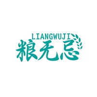 粮无忌
LIANGWUJI