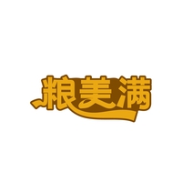 粮美满
