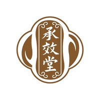 承效堂