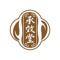 承效堂