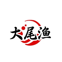 大尾渔