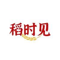 稻时见