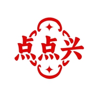 点点兴
