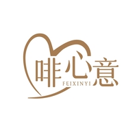 啡心意
FEIXINYI