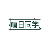植日同学