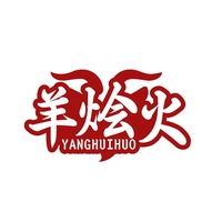 羊烩火
YANGHUIHUO