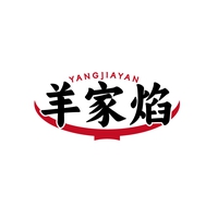 羊家焰
YANGJIAYAN