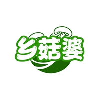 乡菇婆