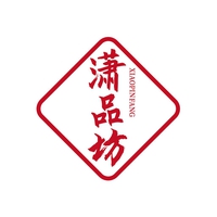 潇品坊
XIAOPINFANG