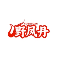 野凤丹
YEFENGDAN