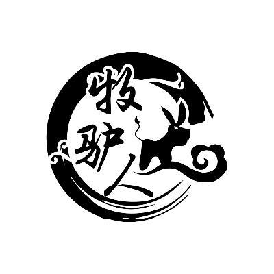 牧驴人